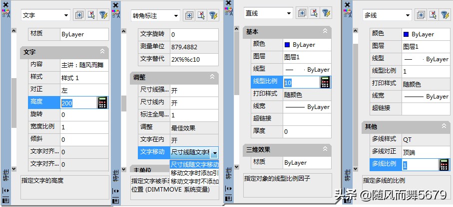 cad修改标注字体大小特性,cad文字标注样式修改和替代