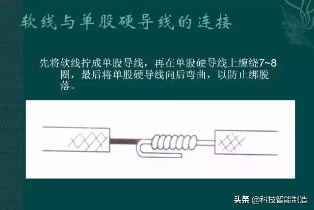 电工线对接的正确接法,电工线头接线方法基本功