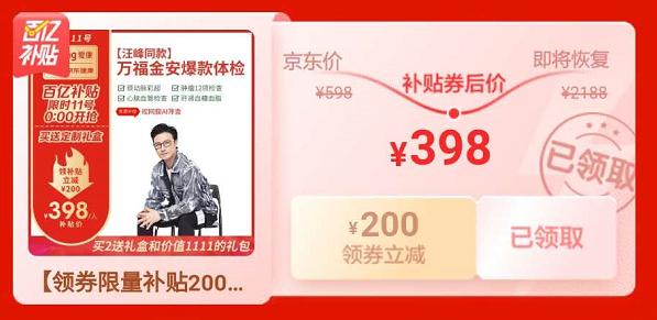 从iphone1到iphone11,苹果11京东秒杀价