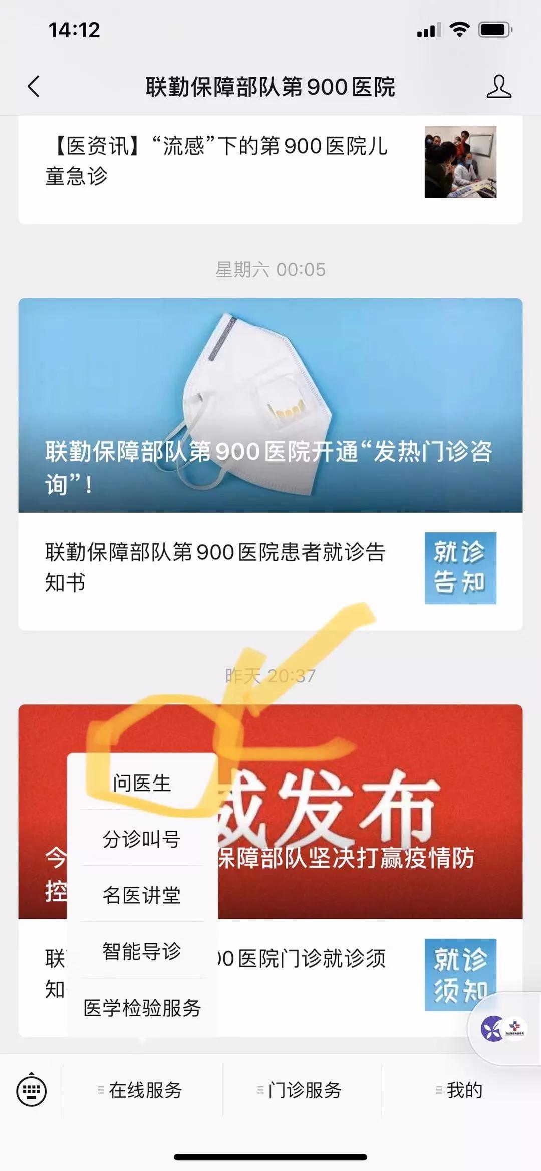 福州各个医院什么时候恢复门诊,福州三甲医院放号时间表