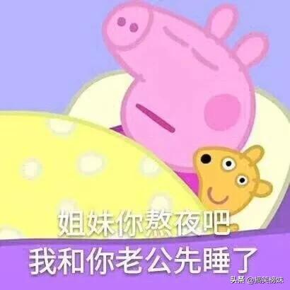 一个人一个猪的表情包,怎么才可以获得小猪佩奇表情包呢