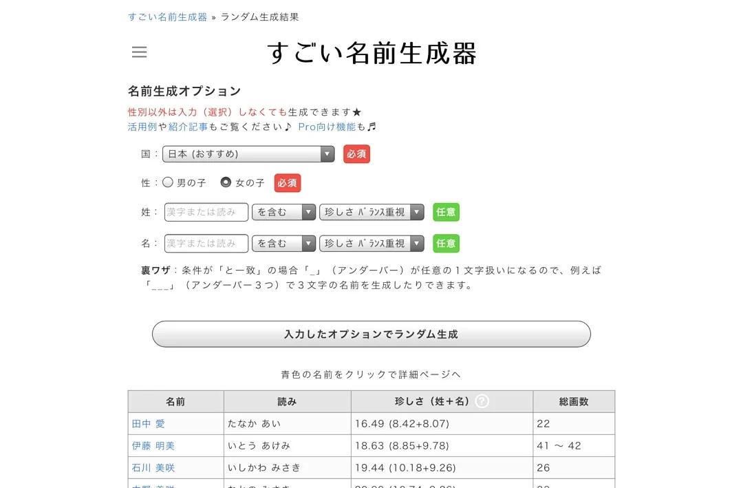 辅导班日语名字怎么取好,保姆级日语教学