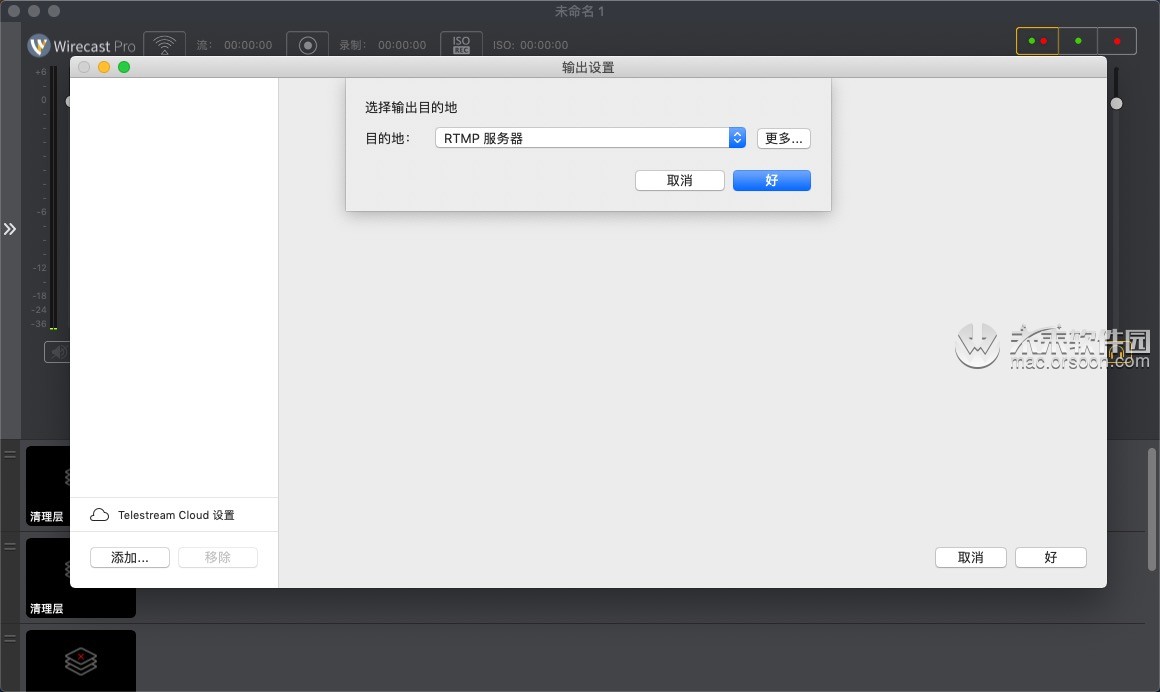 wirecastformac使用教程中文版,wirecastpro直播教程