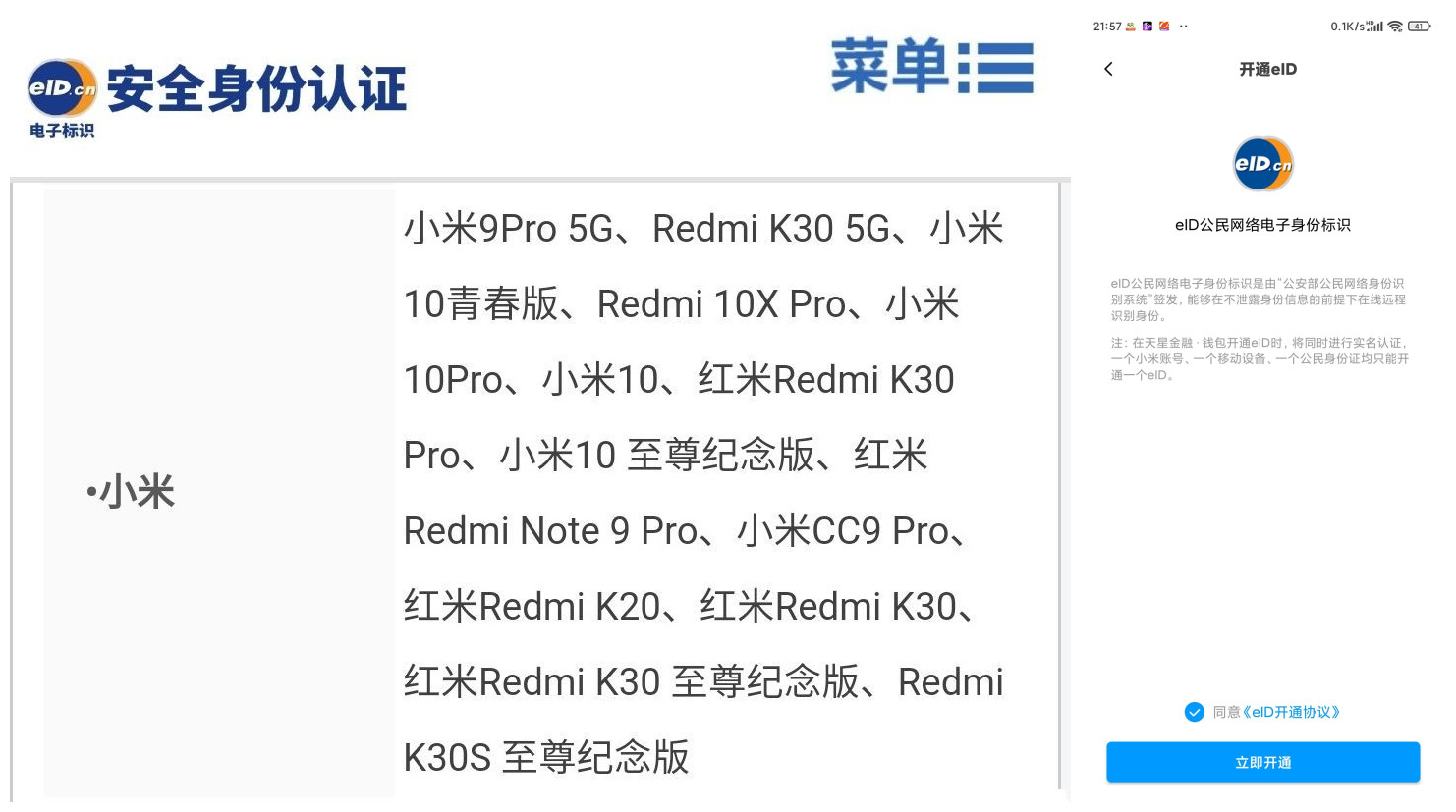 miui14.09更新了哪些功能,miui12.5增强版8月27号推送