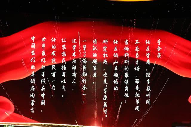 第六届感动内蒙古人物颁奖盛典,感动内蒙人物评选