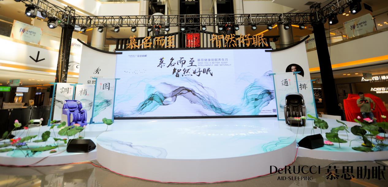 慕名而至，智然好眠慕思助眠健康养生月苏州站圆满成功