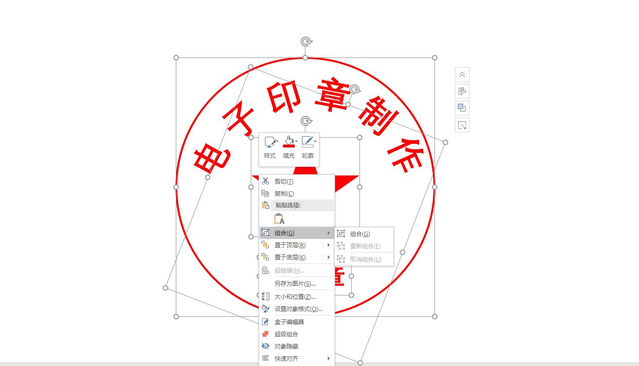 用PPT做印章,ppt印章制作视频教程