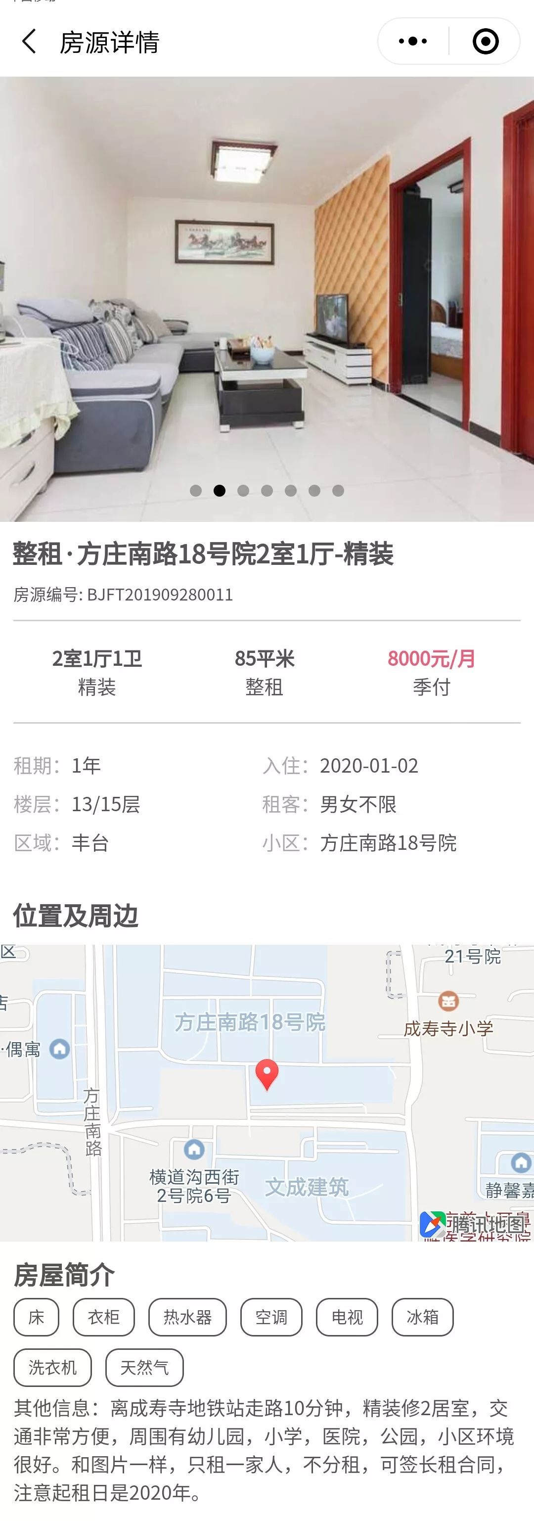 北京租房整租10万以上,北京租房赶集网