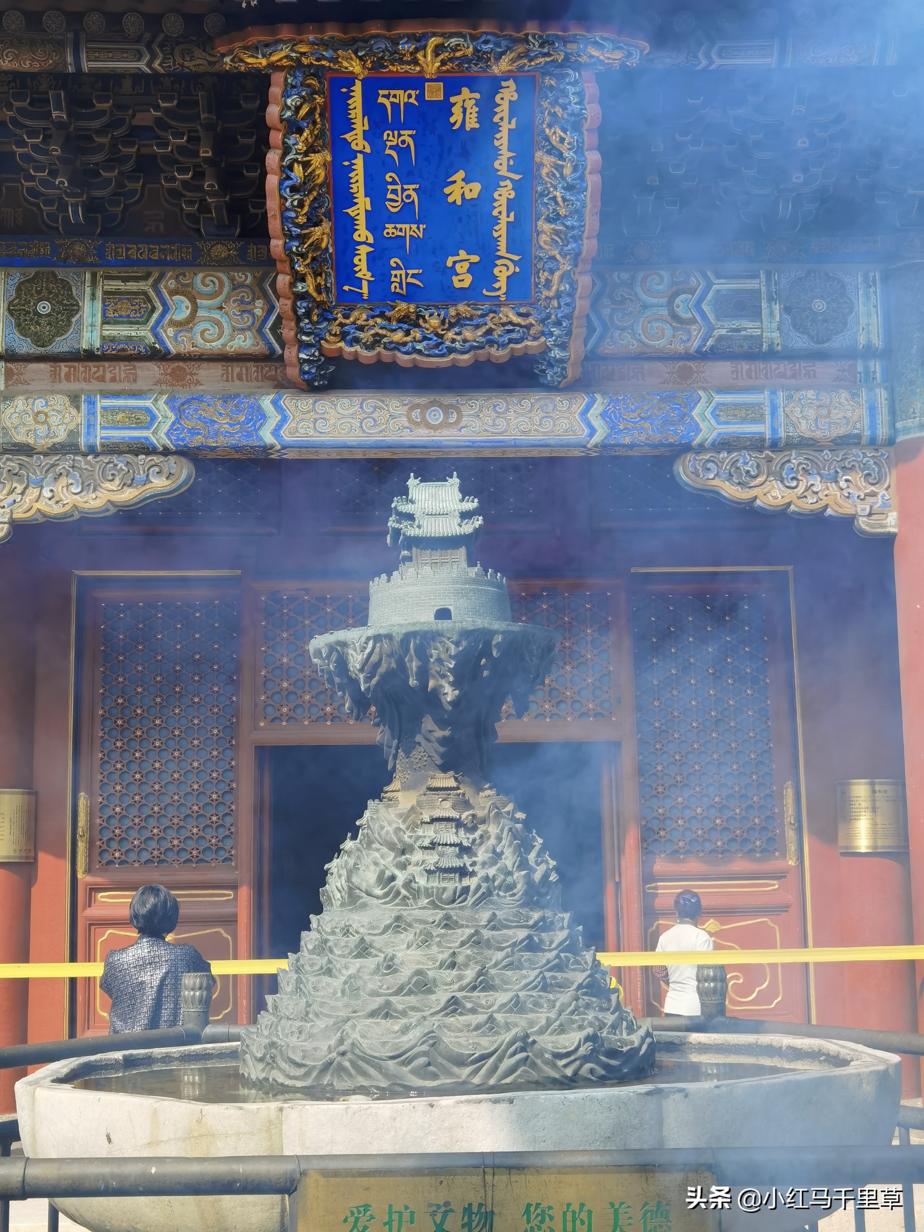 雍和宫游览记,北京行记