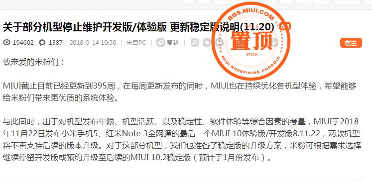小米大批机型停止系统更新,小米最新款手机2023可以更新吗