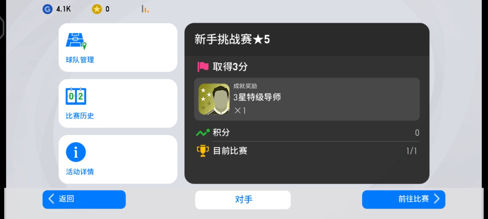 实况足球精彩对决视频,实况足球2021线上对战