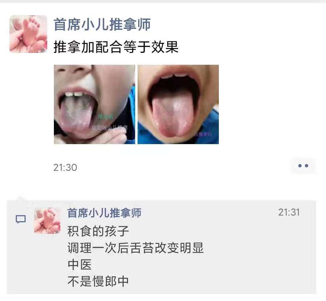 为什么家长给孩子推拿没效果,家长说孩子没效果不想学了怎么办