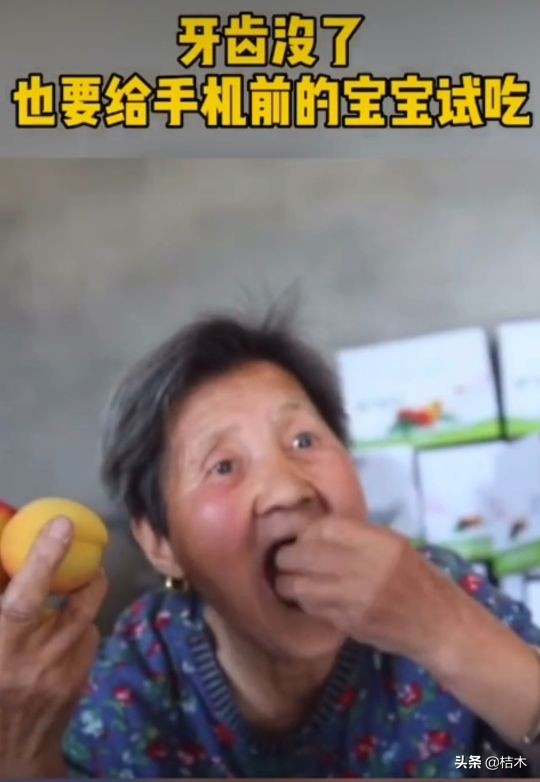 “heng”奶奶直播卖杏,一周卖出40箱,没牙也要给粉丝试吃