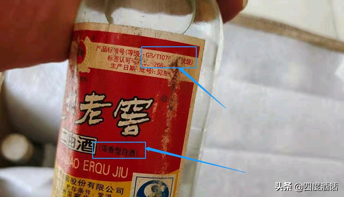 泸州老窖经典二曲酒42度价格,泸州老窖2017版柔和二曲酒