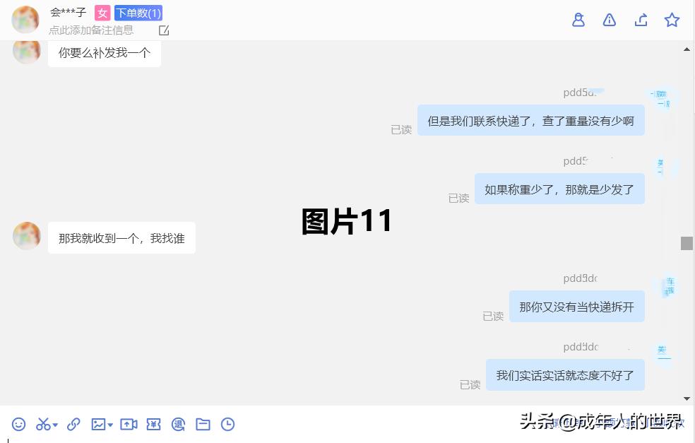 拼多多白嫖处理对策,拼多多对恶意白嫖怎么处理
