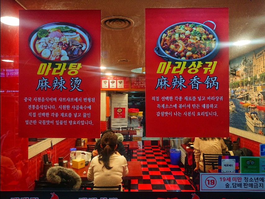 原来你是这样的首尔（二）