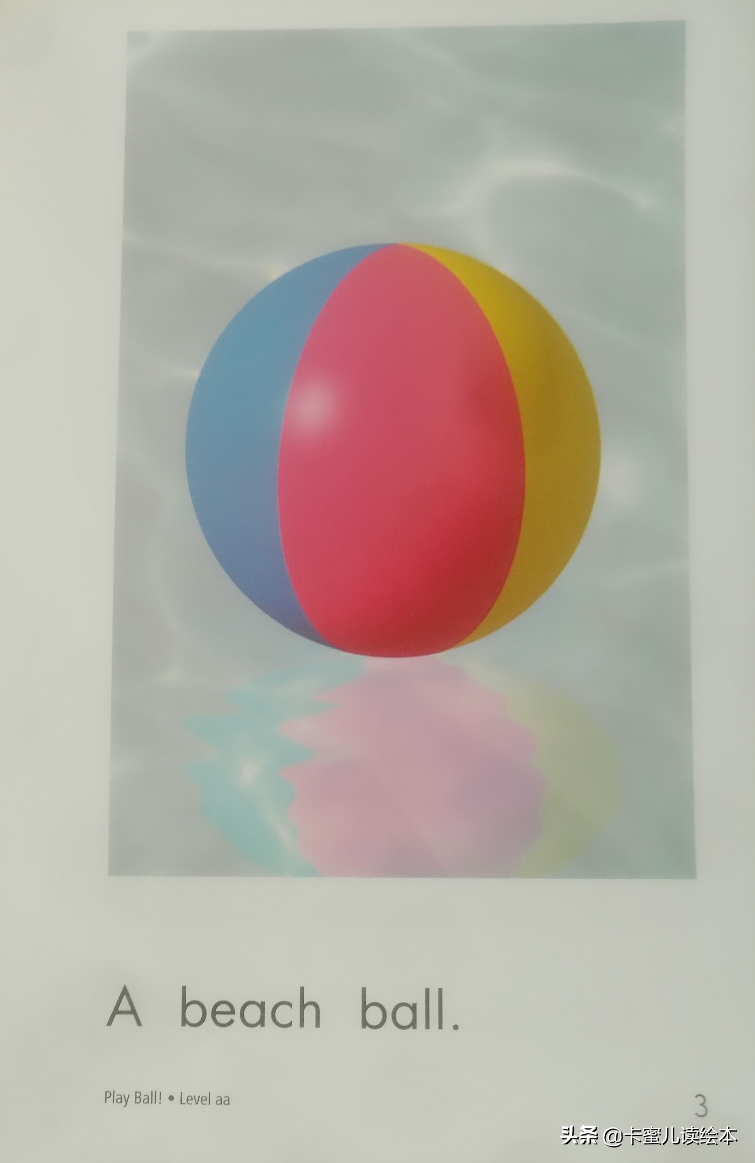 英文有声绘本故事《PlayBall》玩球