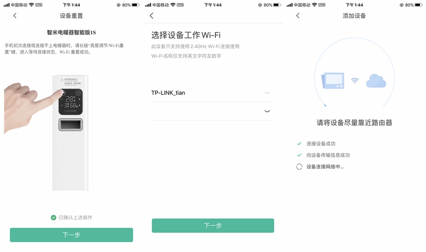 智米电暖器1s,智米电暖器1s智能版可以恒温吗