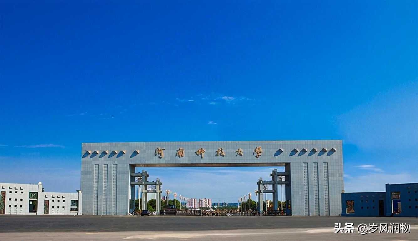 河北科技大学是正规学校吗,石家庄的河北科技大学是本科吗