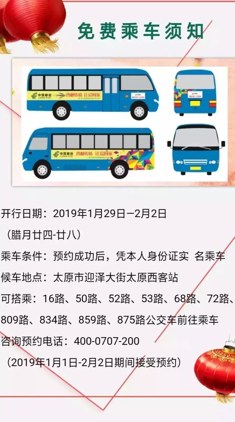 太原市最新通行政策,太原新政6条发布了吗