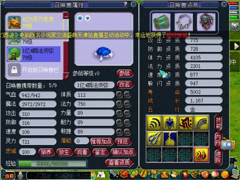 梦幻西游：7711元藏宝阁入手69级五庄观，只为角色里的召唤兽！