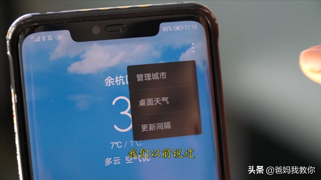 爸妈我教你｜用手机“测风云”还实时的