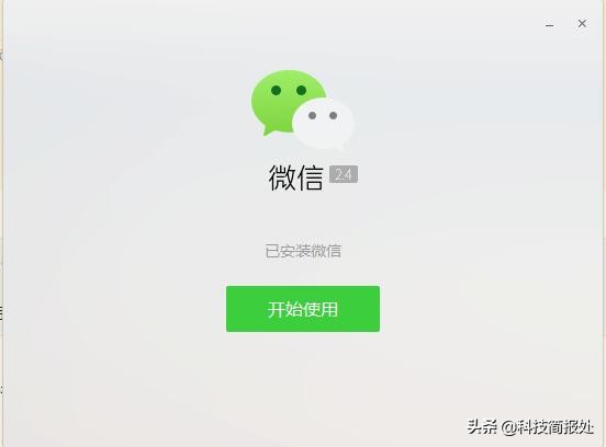 微信电脑版不能账号密码登录吗,pc版微信为什么老是重新登录