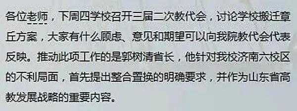 济南现代学院专升本,济南专升本公办院校有哪些