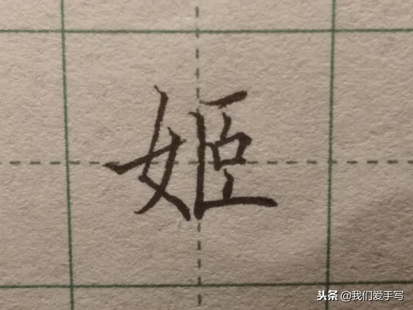 写字不好看?用这些方法改改试试,马上会好看很多
