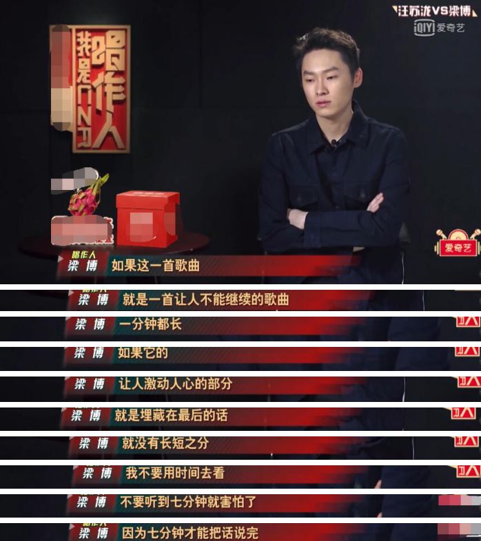 梁博pk毛不易是什么综艺,好声音梁博夺冠之夜