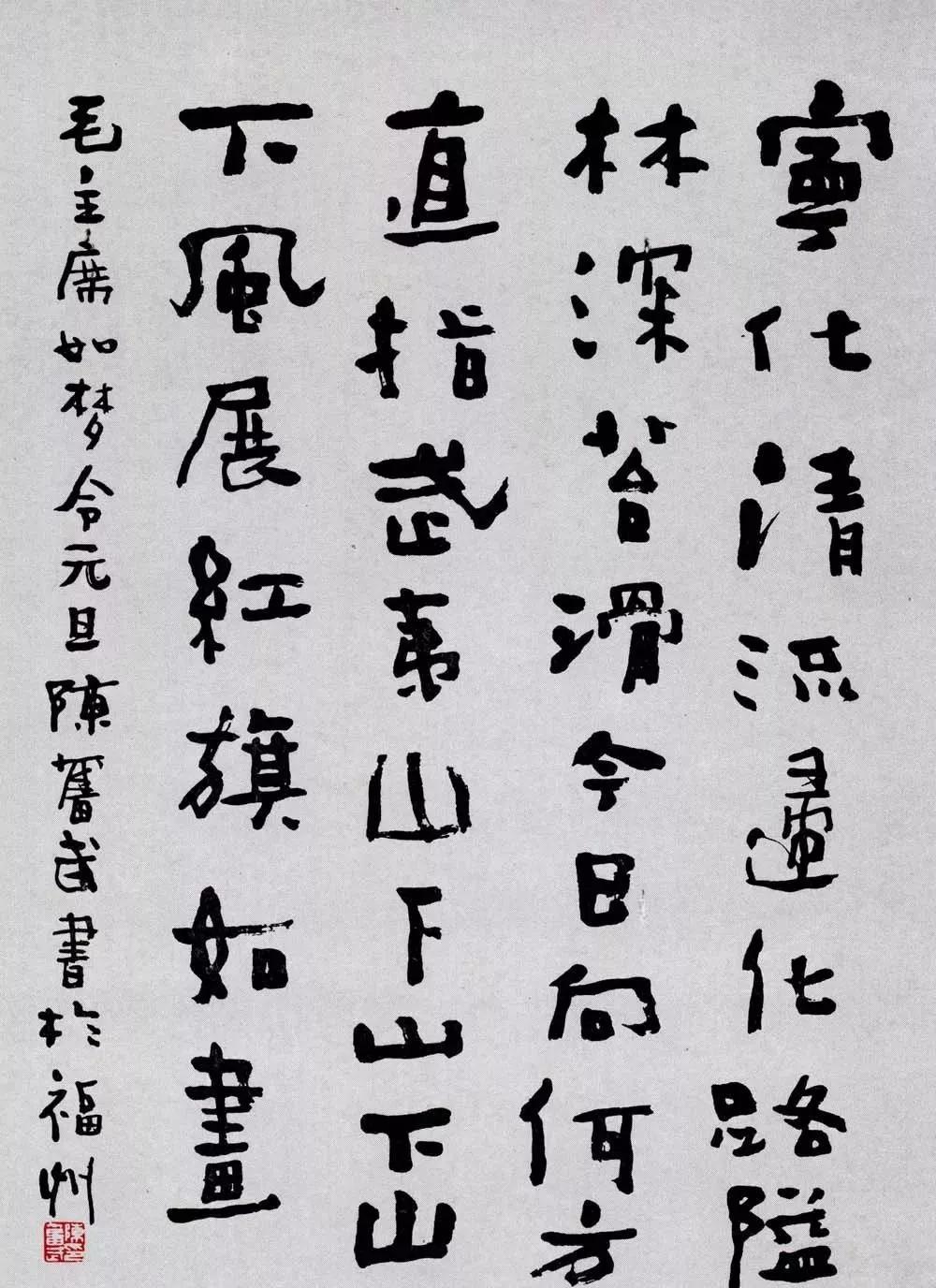 祝大家元旦快乐书法作品,2020元旦快乐书法字体