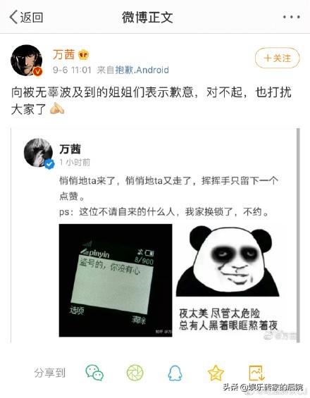万茜甩锅程序员,惨遭“打脸”?这一巴掌究竟打在谁的脸上?