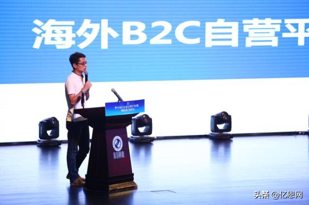 跨境电商环球易购,环球易购运营模式分析