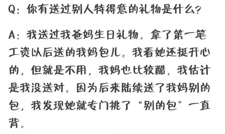 鹿晗采访中谈及父母,鹿晗家庭氛围