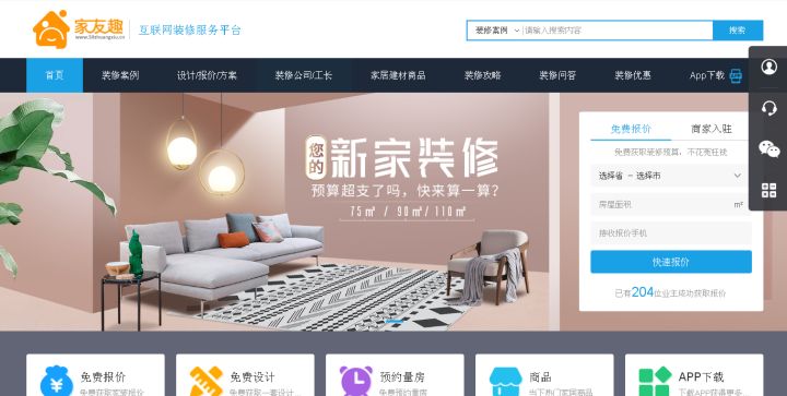 毕业季如何找工作，进装修公司学设计是个可靠的选择