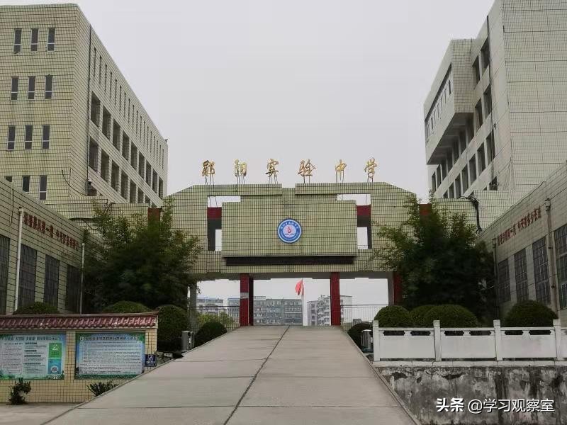 郧阳区一中校歌追梦路上,十堰市郧阳区实验中学