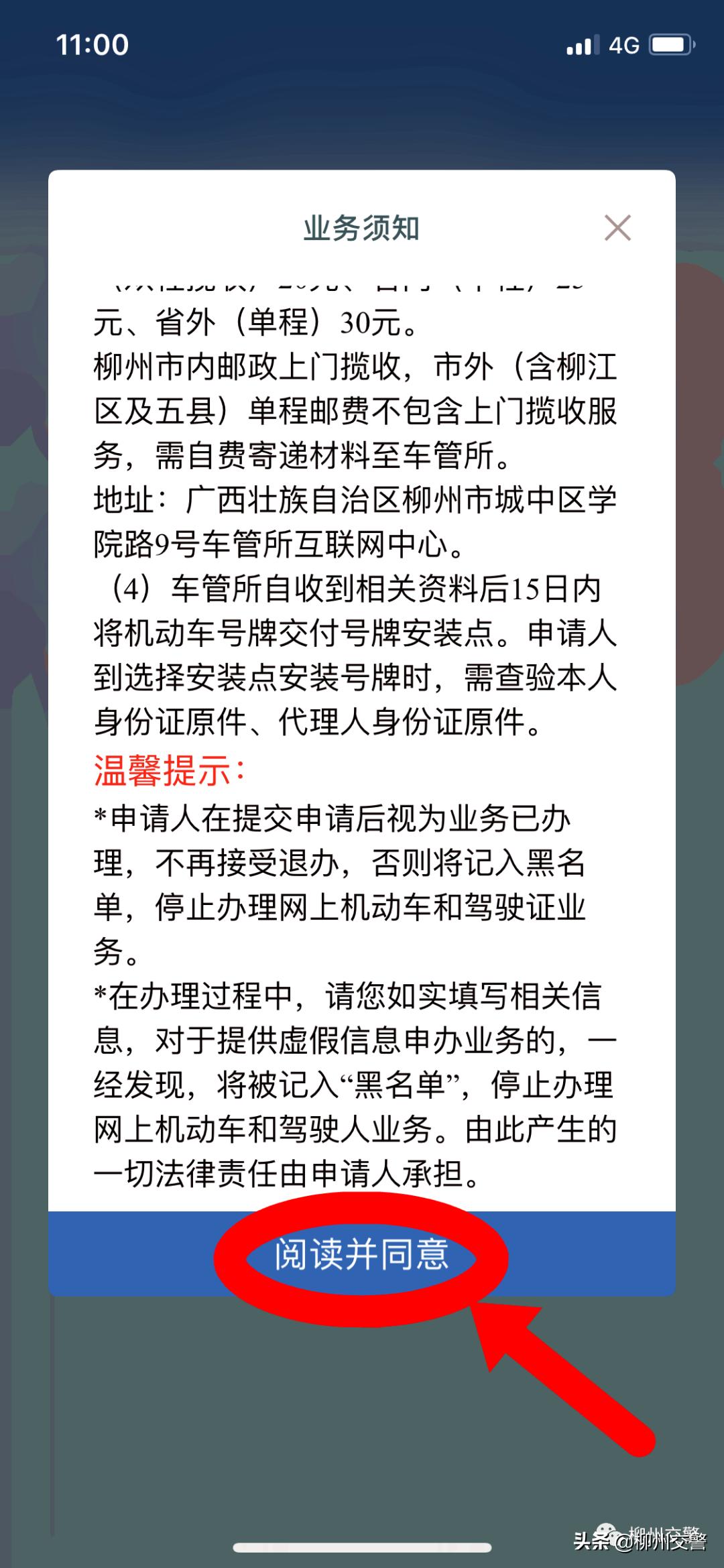 12123补换领机动车号牌服务异常,交管12123补领机动车号牌流程