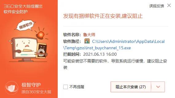 鲁大师还是360安全卫士好用一点,不安装360安全卫士怎么清理垃圾