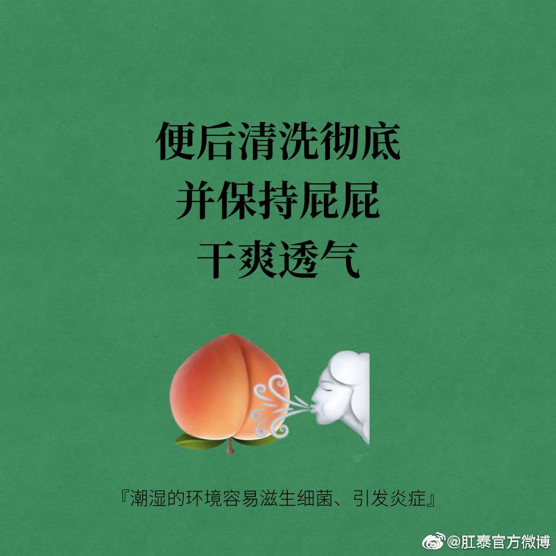 肛泰湿巾广告语,肛泰文案