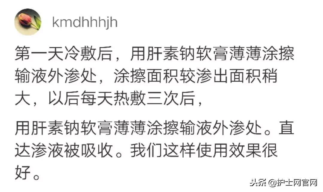硫酸镁外渗处理方法,外渗硫酸镁外敷能用多少天