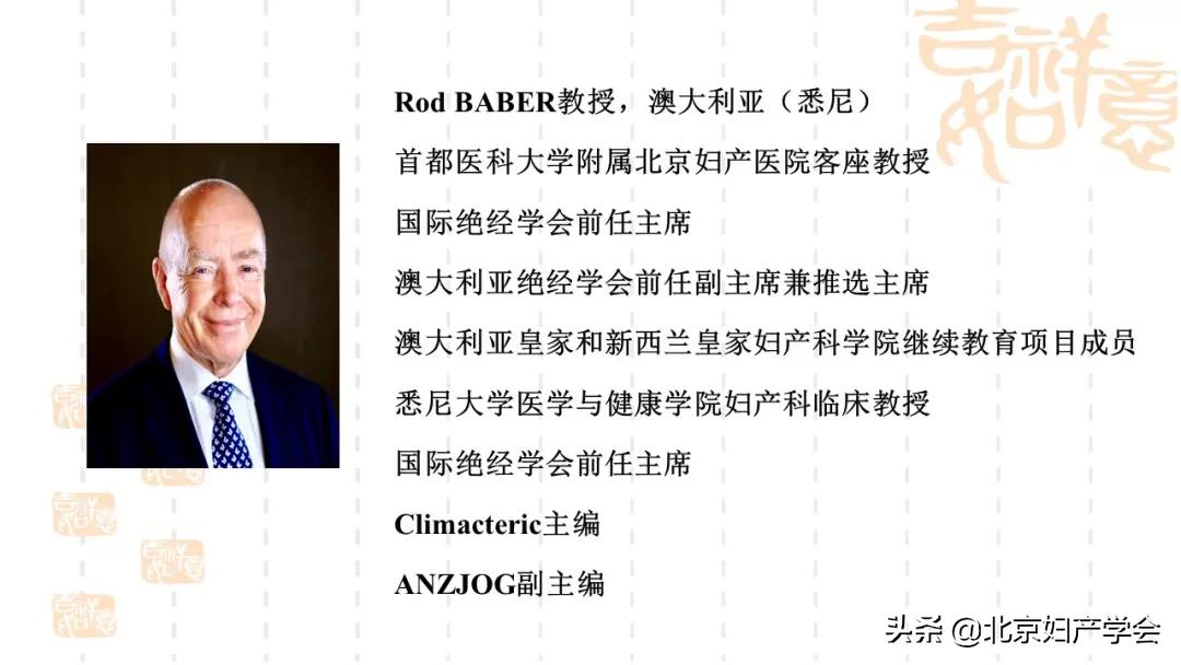 第十二届更年期与妇科内分泌相关问题国际研讨会圆满落幕