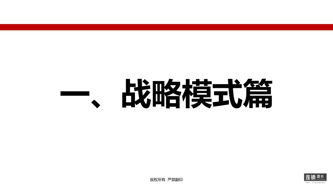 连锁加盟模式经典案例,连锁店加盟项目十大排名