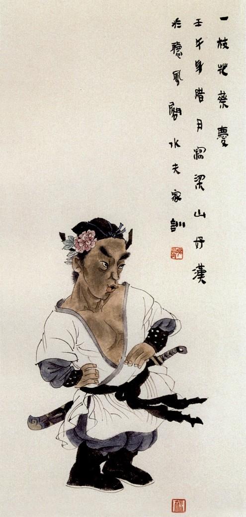 梁山好汉108将列表简画,中国画水浒108将图文