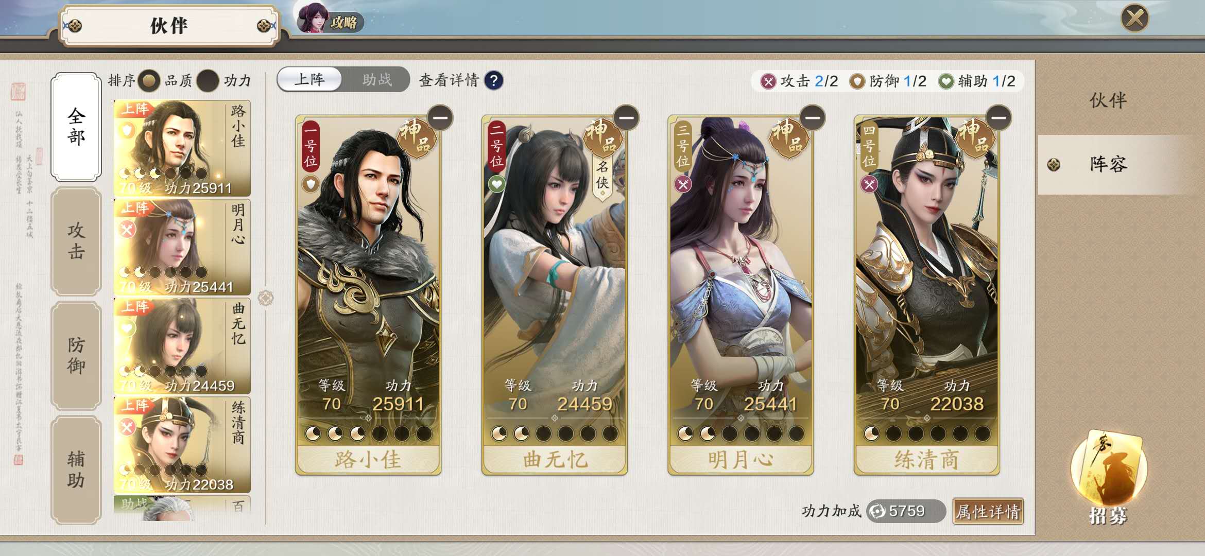 天刀手游战力攻略,天刀手游氪金功力提升