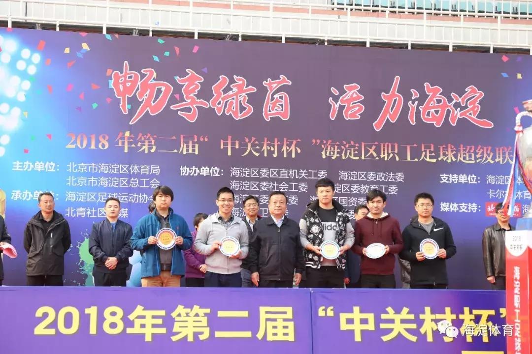 2024年海淀区篮球超级联赛冠军,海淀区超级联赛2024