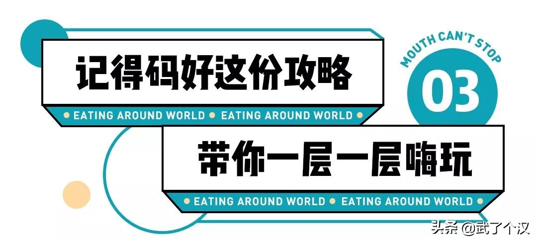 听说我的同事一天吃遍全世界,他是怎么办到的?