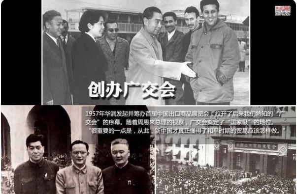 中福集团的原型,中福集团是干什么的