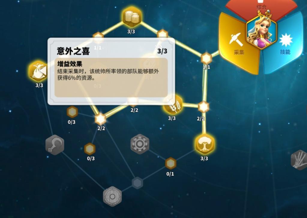 《万国觉醒》带你用正确的姿势！进行资源采集篇（下）