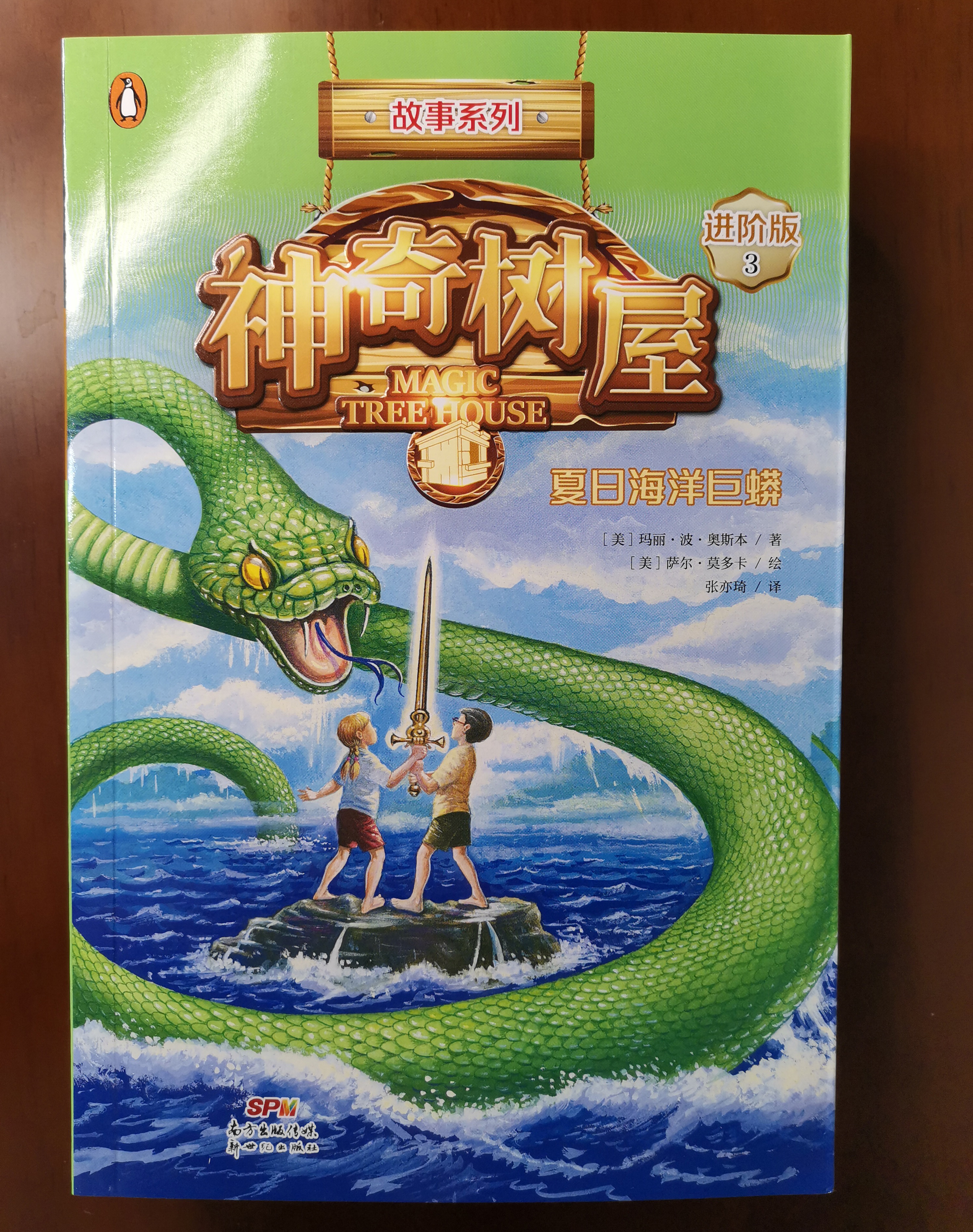 神奇树屋阅读视频,神奇树屋探险视频