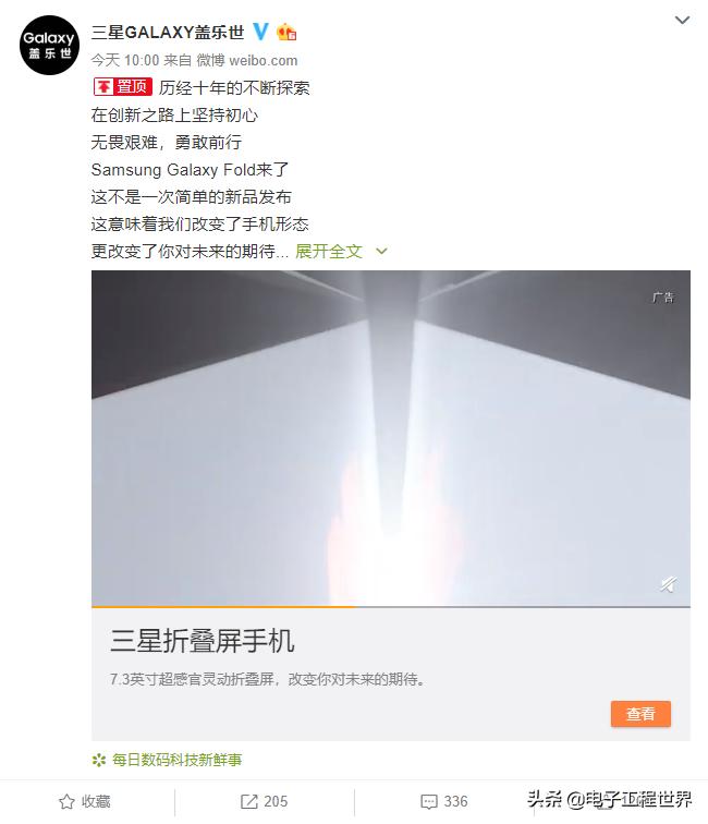 三星折叠屏手机galaxyfold售价,折叠屏手机来了